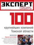 В журнале "Эксперт-Сибирь" опубликована статья о результатах исследования ЦСИР "Будущее высшей школы России"